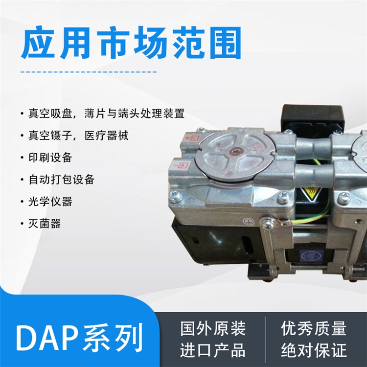 深圳真空泵代理商愛(ài)發(fā)科標(biāo)準(zhǔn)搖動(dòng)活塞型真空泵DOP-9D