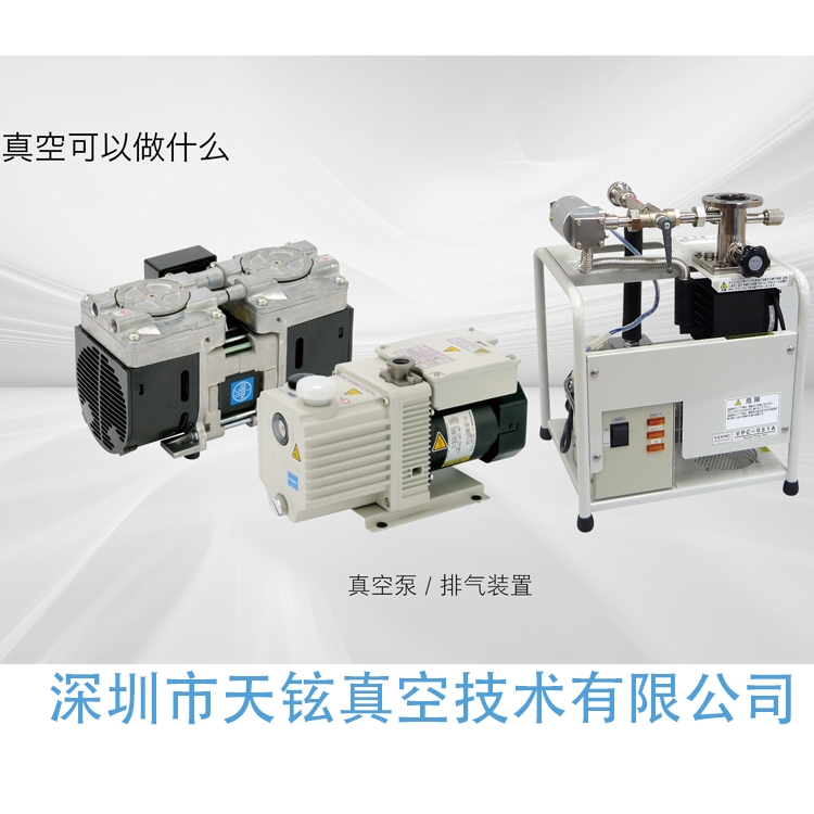 廣東汕頭市ULVAC日本愛(ài)發(fā)科渦旋式干泵DISL-503銷售專業(yè)